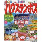 ハウステンボス ’20