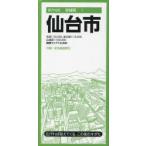 仙台市