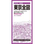 東京全図