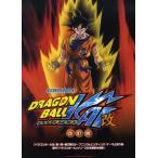 ドラゴンボール改 「ドラゴンボール改」第1期・第2期のオープニング＆エンディング・テーマと挿入歌、歴代「ドラゴンボール」シリーズの主題歌を掲載!