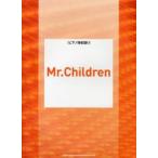 Mr.Children