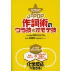 J-POP лирика .. ula.*omote.Gekkayo производить .... отметка . основа ... будущее. лирика дом ... культивирование!