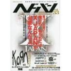 ヘドバン Vol.33
