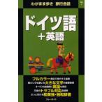 Yahoo! Yahoo!ショッピング(ヤフー ショッピング)ドイツ語＋英語