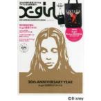 X‐girl 2014SPRING COMPLETE BOOK