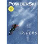 POWDERSKI 2017