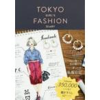 TOKYO GIRL’S FASHION DIARY