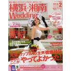 Yahoo! Yahoo!ショッピング(ヤフー ショッピング)横浜・湘南Wedding No.2