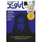 X‐girl 2012-13WINTER COMPLETE BOOK