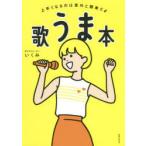  петь .книга@ хорошо сделанный . становится.. неожиданный . простой .