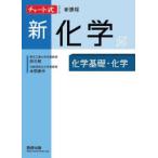  новый химия химия основа * химия 