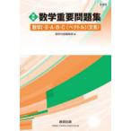  реальный битва математика важное рабочая тетрадь математика 1*2*A*B*C(bektoru)( документ серия )