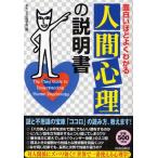  поверхность белый примерно хорошо понимать [ человек менталитет ]. инструкция 
