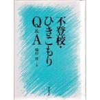 Yahoo! Yahoo!ショッピング(ヤフー ショッピング)不登校・ひきこもりQ＆A