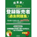  супер важное! регистрация продавец прошлое рабочая тетрадь *23 год версия 