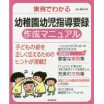  реальный пример . понимать детский сад ребенок руководство необходимо запись изготовление manual (2018-2)