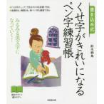  вписывание тип .. знак . красивый стать авторучка знак тренировка . очень быстро прекрасный знак . станете ..!