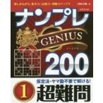  наан pre GENIUS200 веселье в то время как, концентрация сила * память сила * судить сила выше!! супер дефект .1