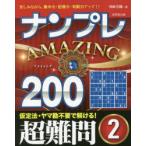  наан pre AMAZING200 веселье в то время как, концентрация сила * память сила * судить сила выше!! супер дефект .2