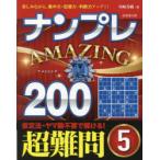  наан pre AMAZING200 веселье в то время как, концентрация сила * память сила * судить сила выше!! супер дефект .5