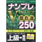  наан pre VINTAGE. произведение выбор 250... ультра .! сердце . развлечение .! высокий класс - дефект .