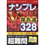  наан pre VINTAGE. произведение выбор 328... ультра .! сердце . развлечение .! супер дефект .