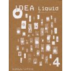Idea liquid バックナンバー・コンピレーション Vol.4