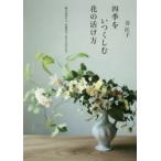  4 сезон . когда расческа . цветок. .. person один колесо. таблица на данный момент из, много вид .., ветка. большой .. до 