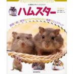 ハムスター