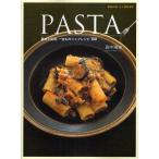 PASTA 基本と応用、一生ものシェフレシピ100 本当においしく作れる本