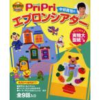 PriPri中谷真弓のエプロンシアター 乳児から幼児まで!