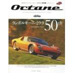 Octane CLASSIC ＆ PERFORMANCE CARS Vol.13（2016SPRING） 日本版