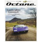 Octane CLASSIC ＆ PERFORMANCE CARS Vol.26（2019SUMMER） 日本版