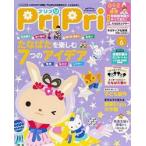 PriPri 2019年6月号