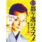 紫文式都々逸のススメ