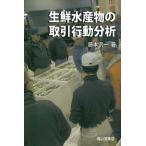 Yahoo! Yahoo!ショッピング(ヤフー ショッピング)生鮮水産物の取引行動分析