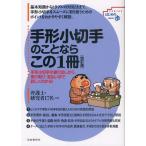 手形小切手のことならこの1冊