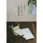  ваш жизнь . поменять один кисть . практическое применение . ваш [...].......