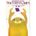 「ぶどうスタイル」子育て 子育ての悩みを楽しみに変える