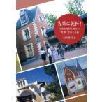 先輩に乾杯! 美術史を彩る画家の“仕事”をめぐる旅