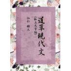  дорога . настоящее время документ частная университет сборник 