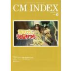CM INDEX Consumers’ Mind Index No.402（2019September）