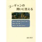 go-gyan. ... ответ .