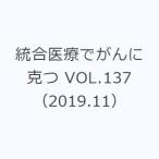  унификация медицинская помощь ......VOL.137(2019.11)