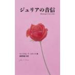  Giulia. звук доверие 