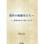  на данный момент .. .. звезда ... желающий. есть ......