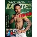 フルコンタクトKARATEマガジン VOL.112（2025July）