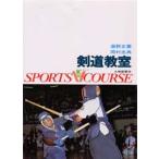 剣道教室