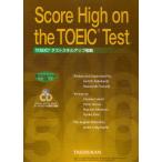 Score High on the TOEIC Test TOEICテストスキルアップ戦略