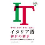  итальянский язык первый .. первый . можно слушать!...! мочь написать! рассказ ..! звук DL версия 